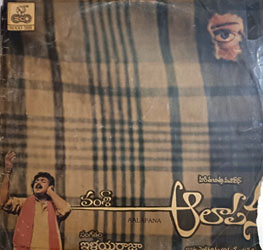 telugu gramophone records