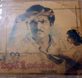Ilayaraja gramophone records