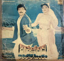 telugu gramophone records