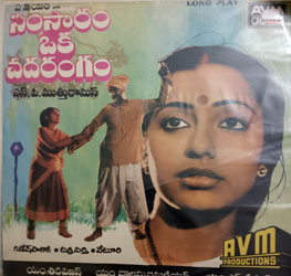 telugu 33rpm records